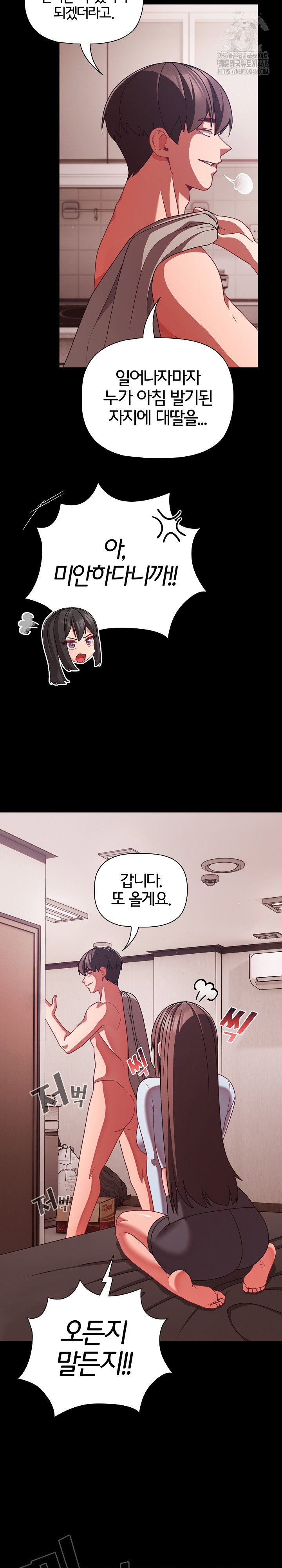people-of-the-dark-raw-chap-43-17
