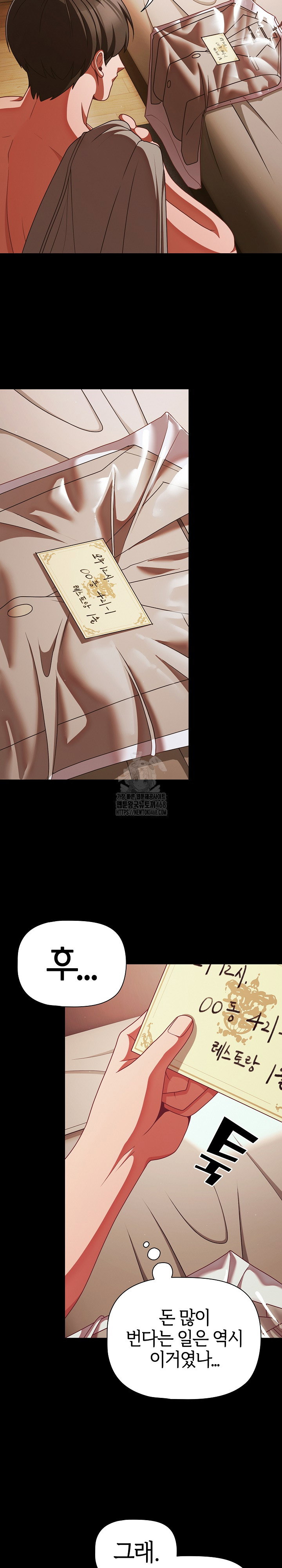 people-of-the-dark-raw-chap-43-22