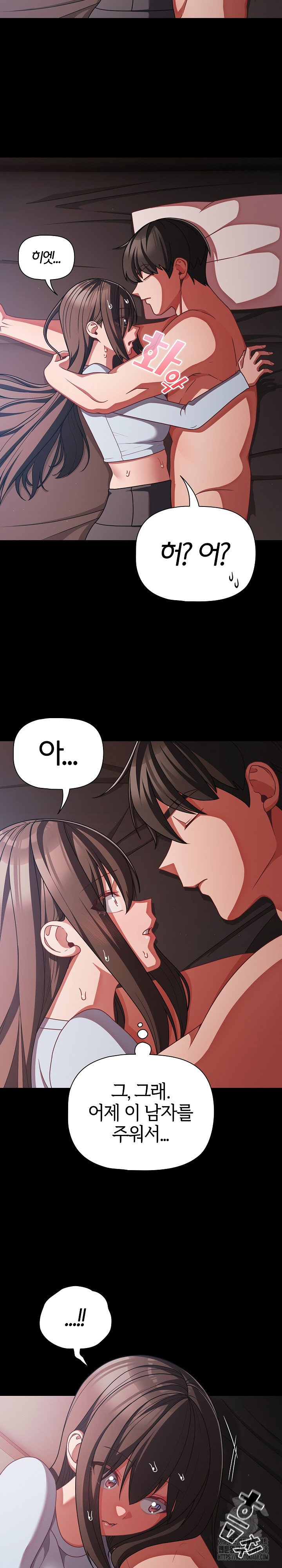 people-of-the-dark-raw-chap-43-2