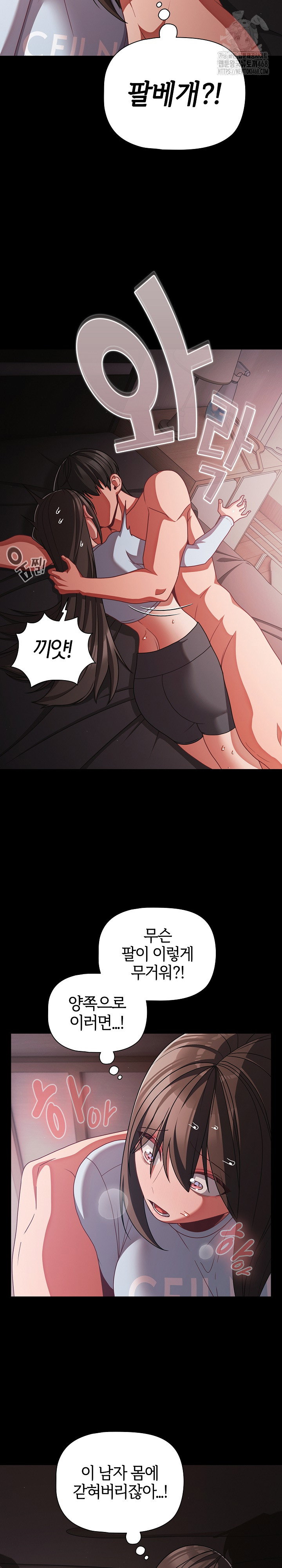 people-of-the-dark-raw-chap-43-3