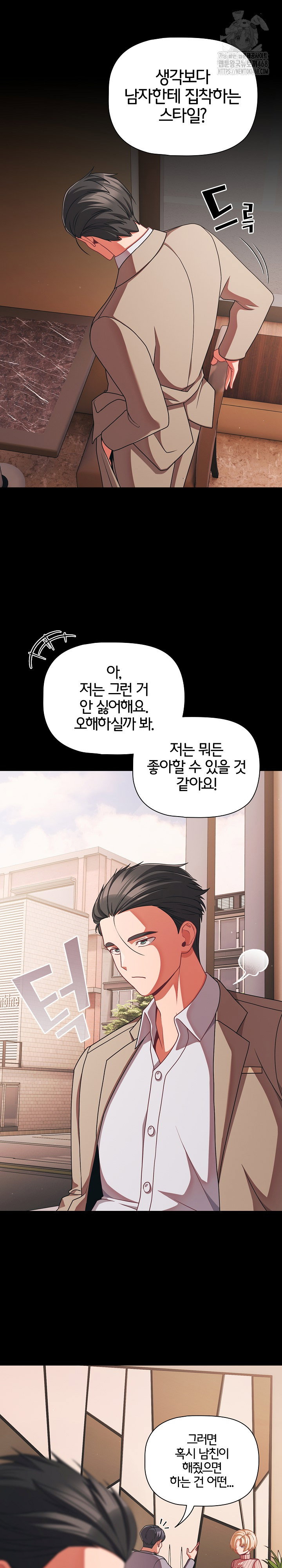 people-of-the-dark-raw-chap-44-9