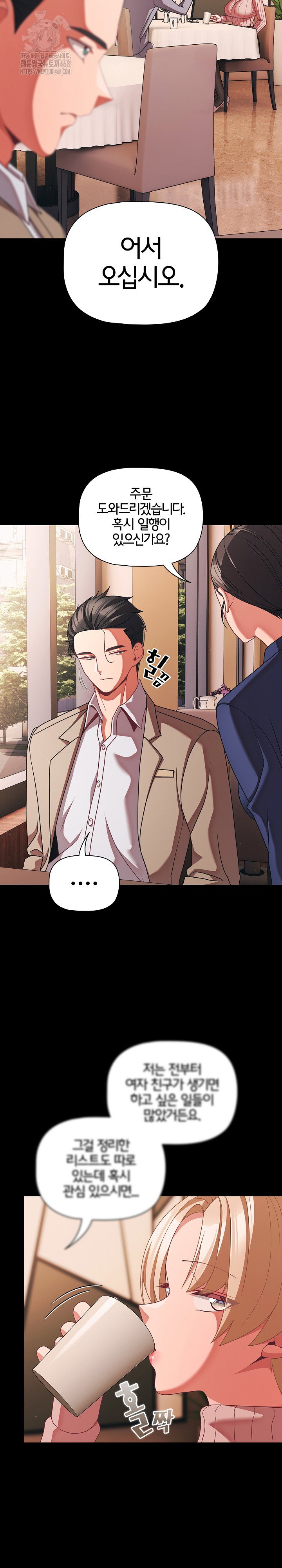 people-of-the-dark-raw-chap-44-10