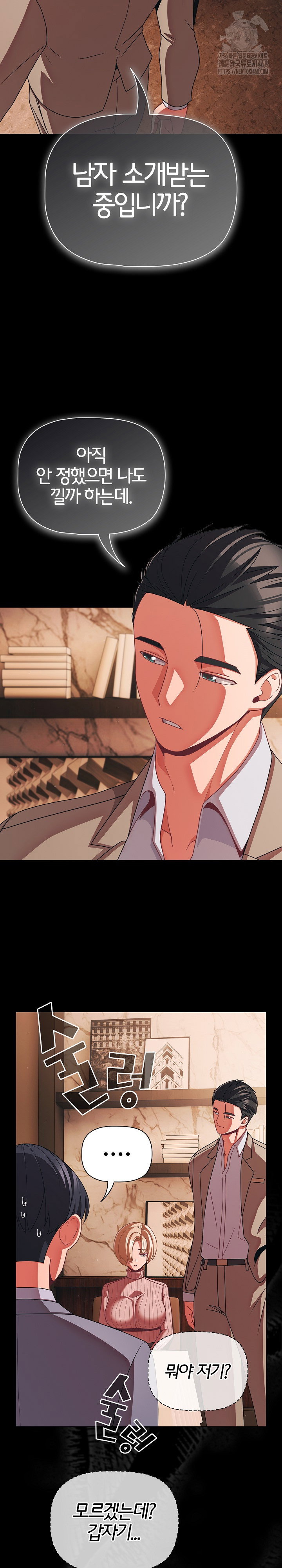 people-of-the-dark-raw-chap-44-13