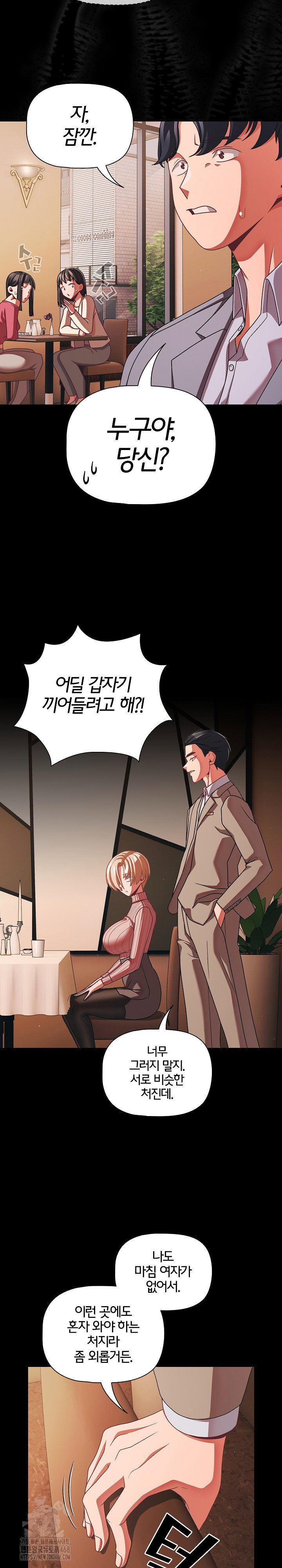 people-of-the-dark-raw-chap-44-14