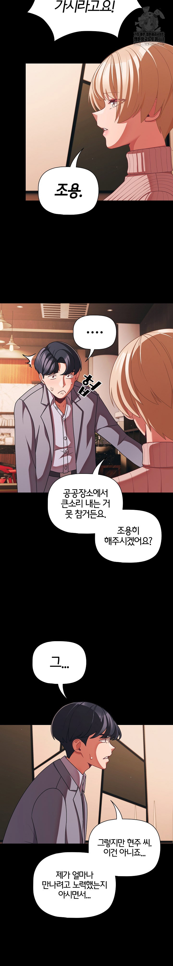 people-of-the-dark-raw-chap-44-16