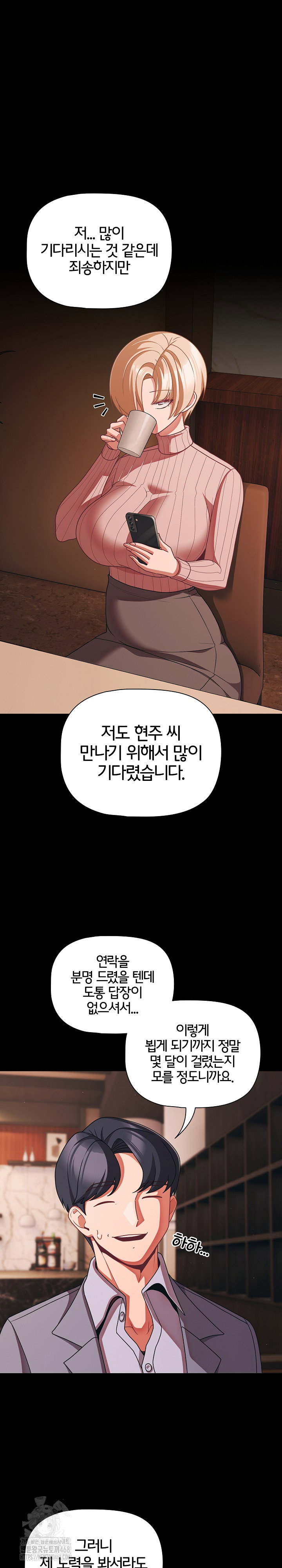 people-of-the-dark-raw-chap-44-1
