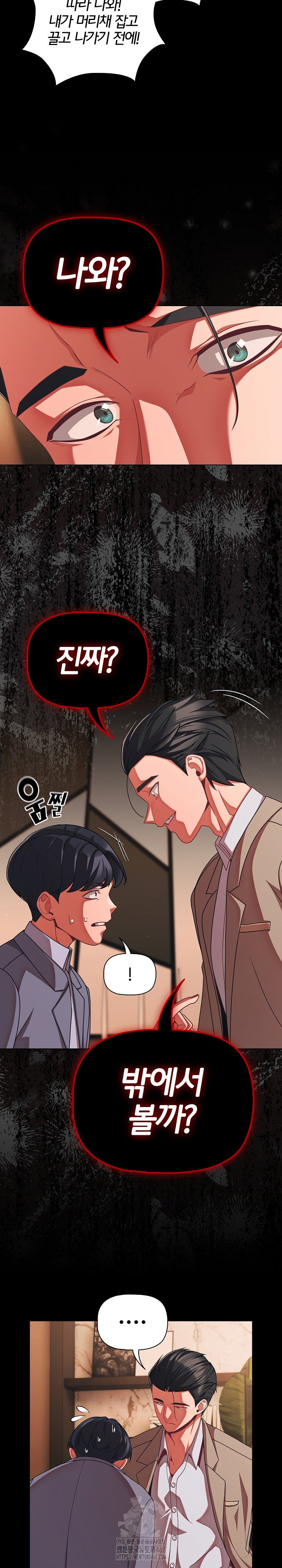 people-of-the-dark-raw-chap-44-22