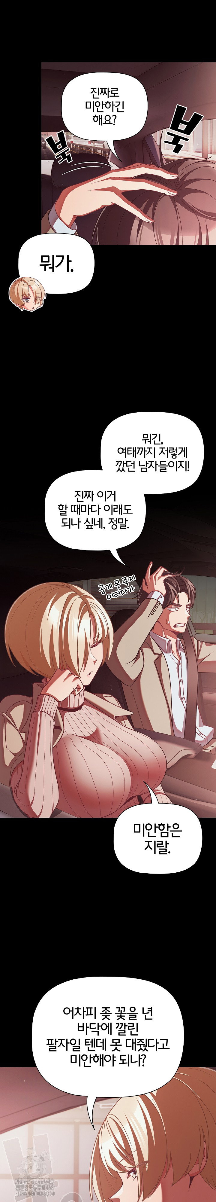 people-of-the-dark-raw-chap-44-26