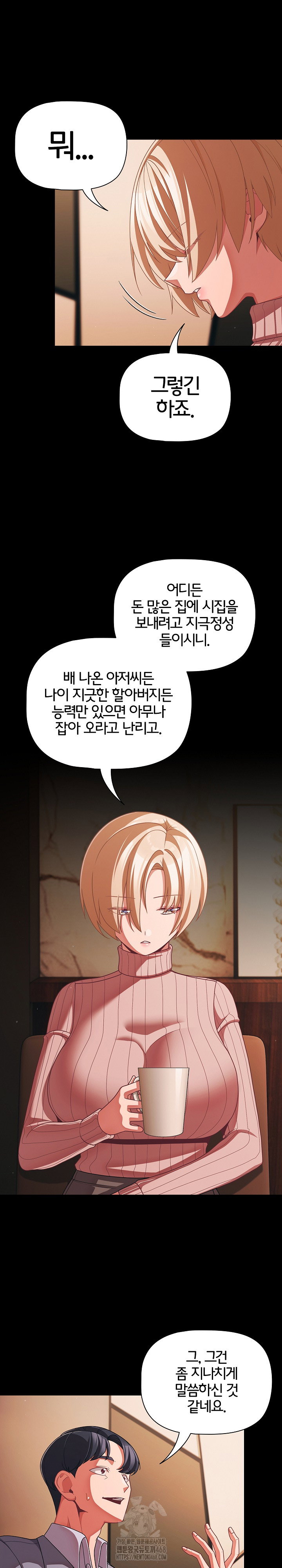 people-of-the-dark-raw-chap-44-3