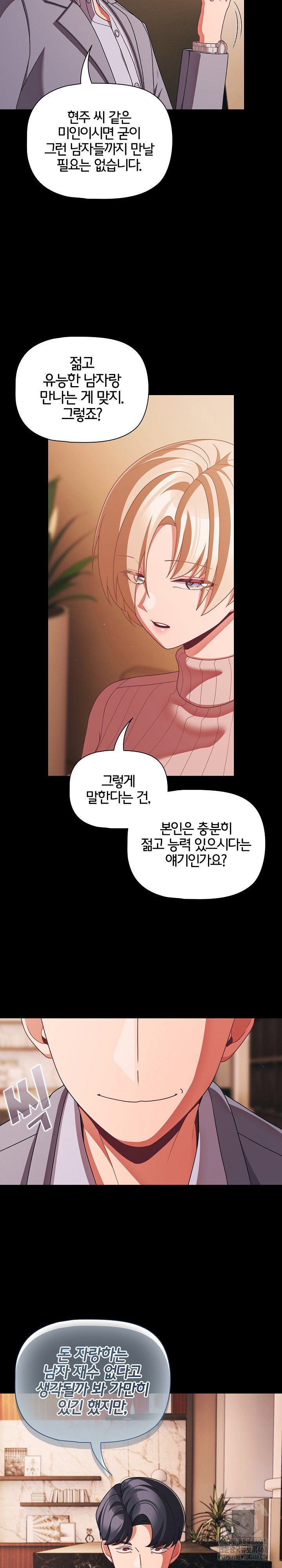people-of-the-dark-raw-chap-44-4