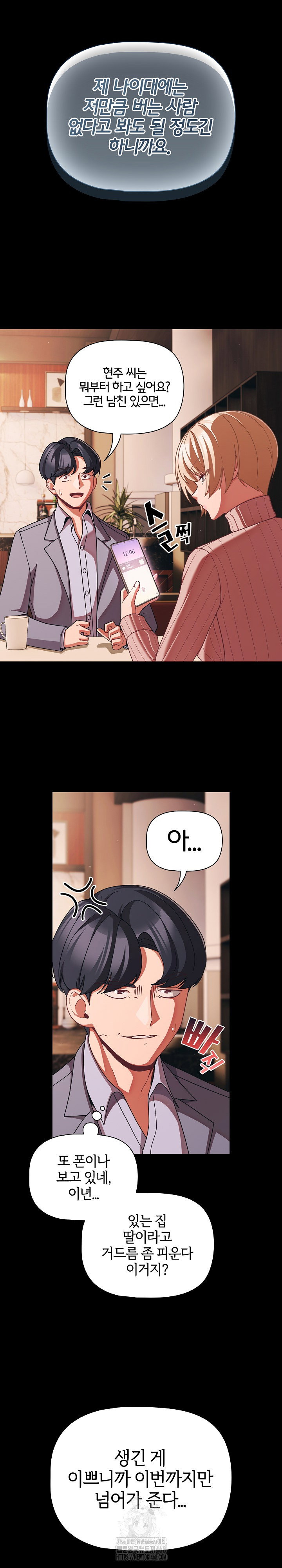 people-of-the-dark-raw-chap-44-6
