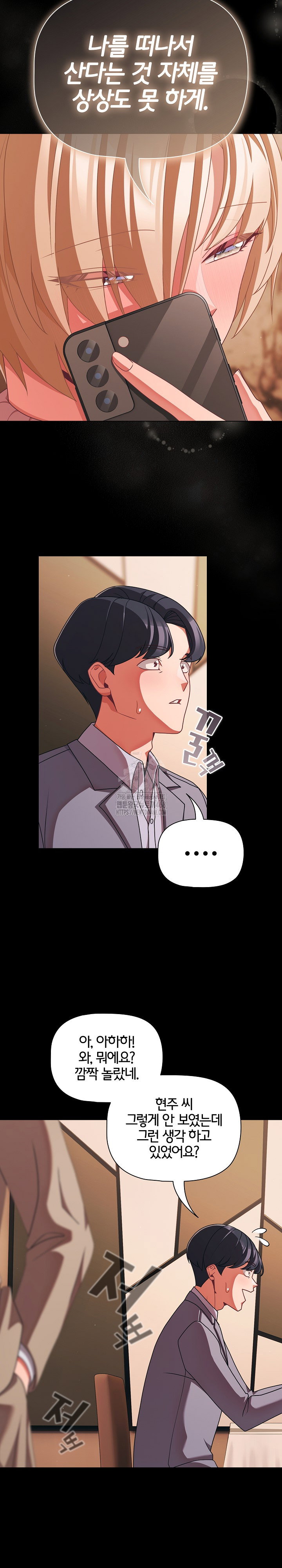 people-of-the-dark-raw-chap-44-8