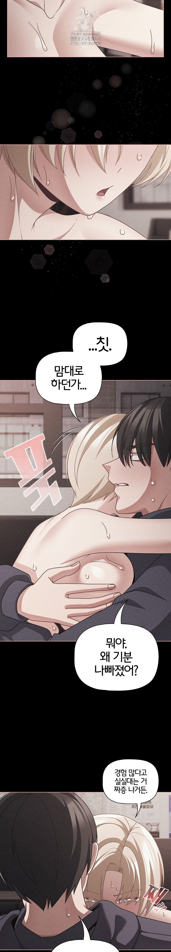 people-of-the-dark-raw-chap-47-11