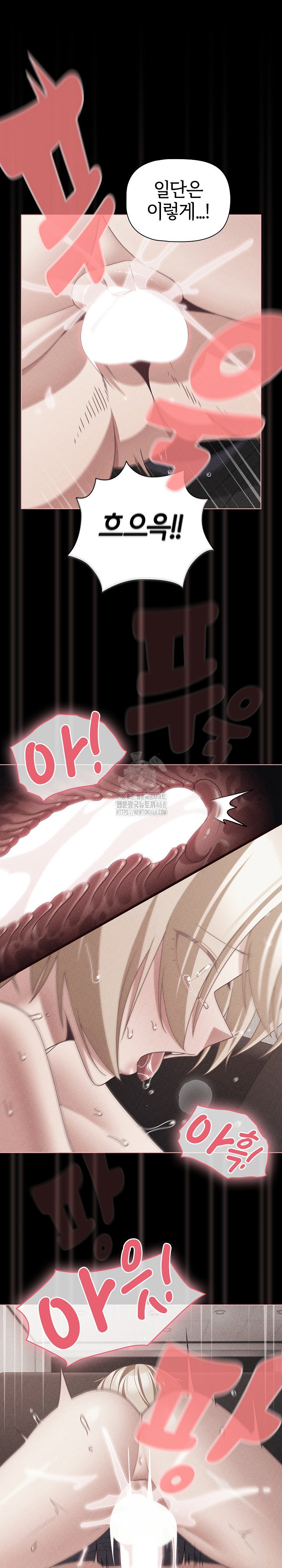 people-of-the-dark-raw-chap-47-13