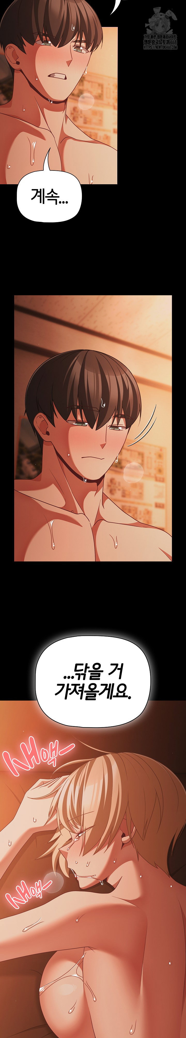 people-of-the-dark-raw-chap-47-24