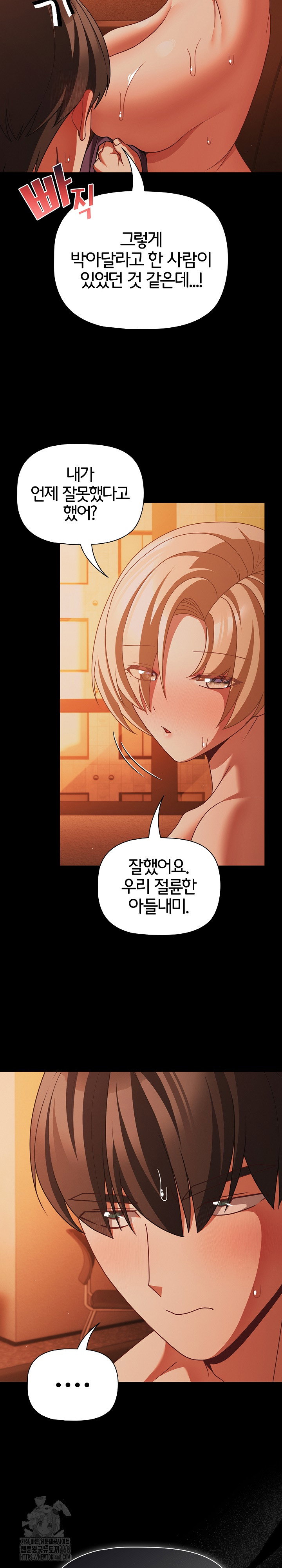 people-of-the-dark-raw-chap-47-27