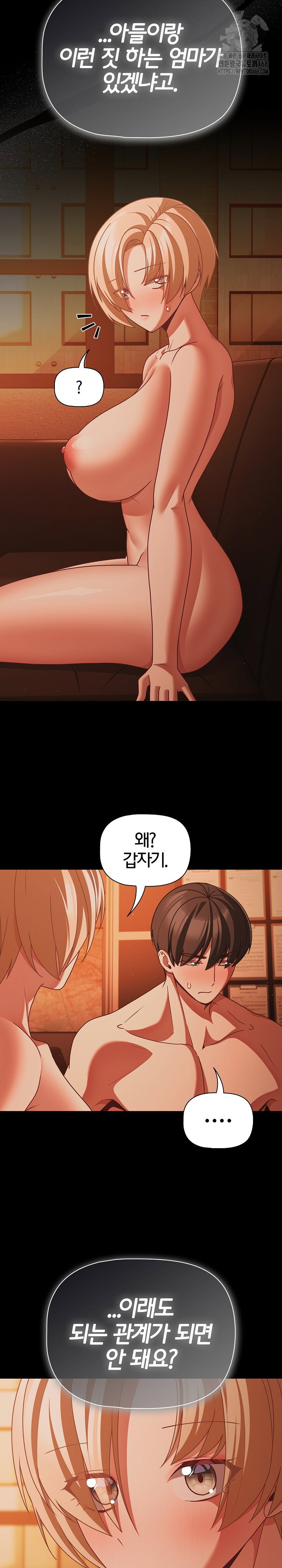 people-of-the-dark-raw-chap-47-28