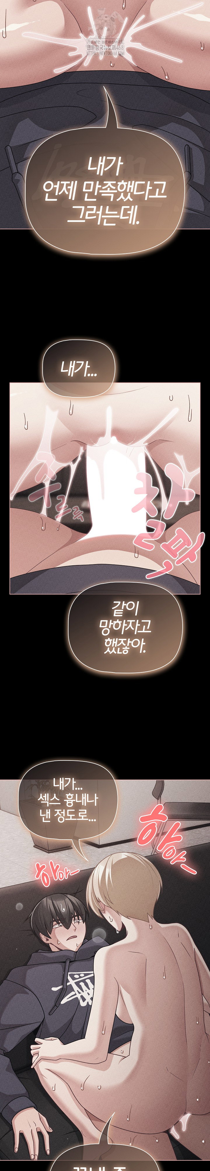 people-of-the-dark-raw-chap-47-5