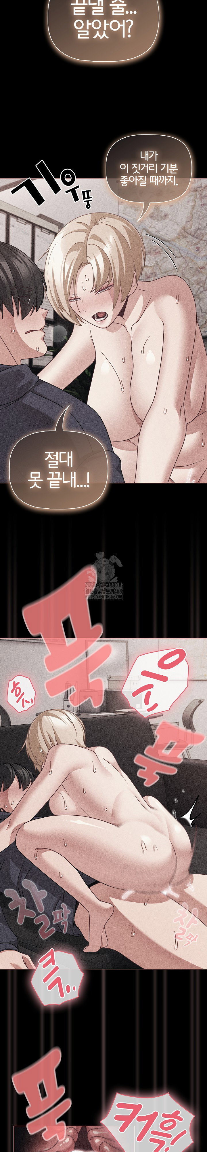 people-of-the-dark-raw-chap-47-6