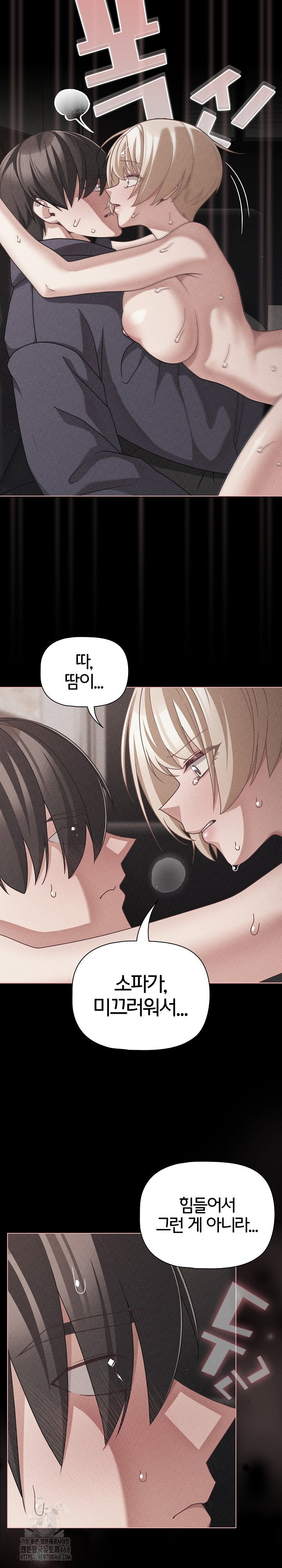 people-of-the-dark-raw-chap-47-8