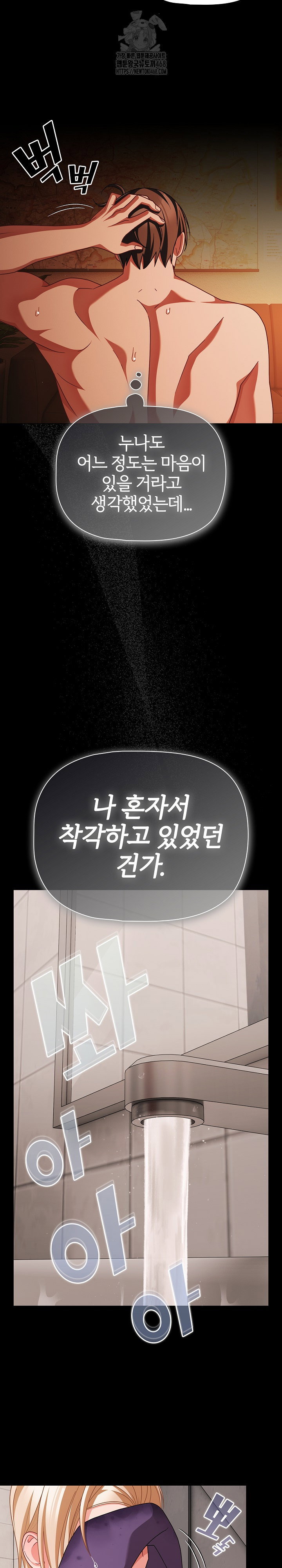 people-of-the-dark-raw-chap-48-9