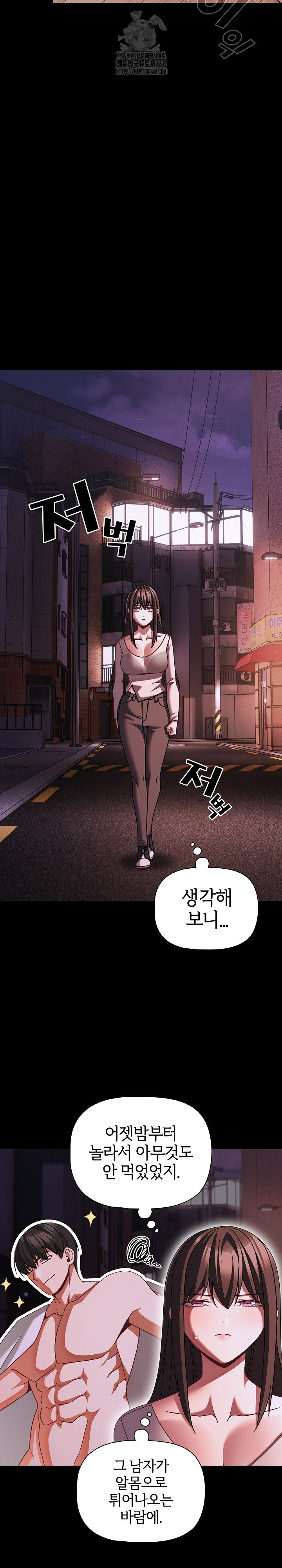people-of-the-dark-raw-chap-48-15