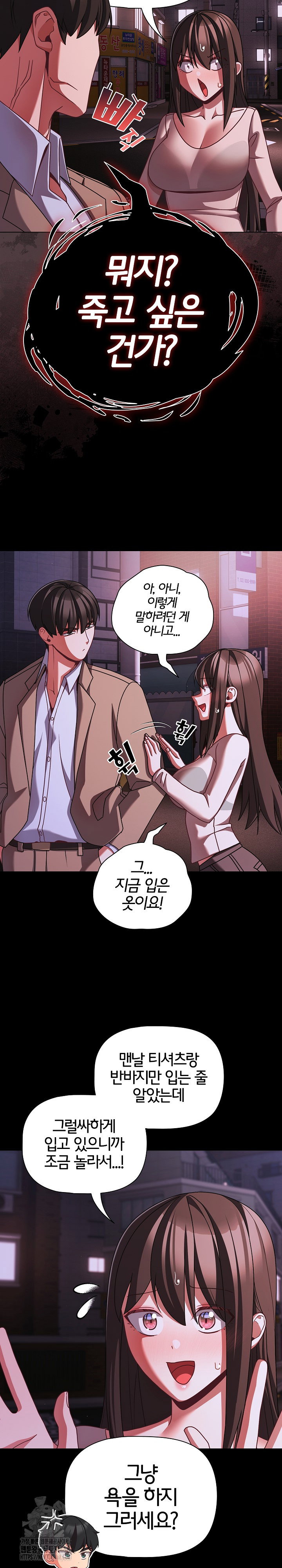people-of-the-dark-raw-chap-48-19