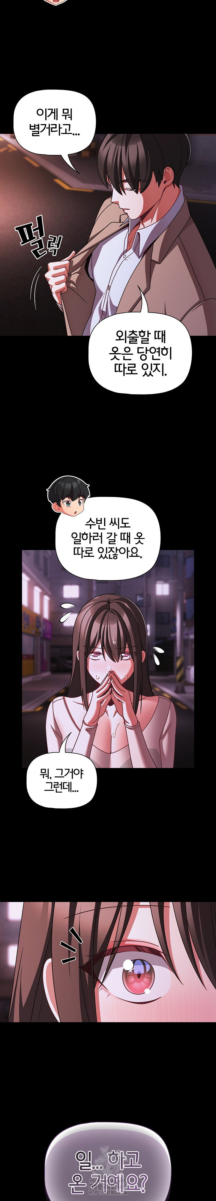 people-of-the-dark-raw-chap-48-20