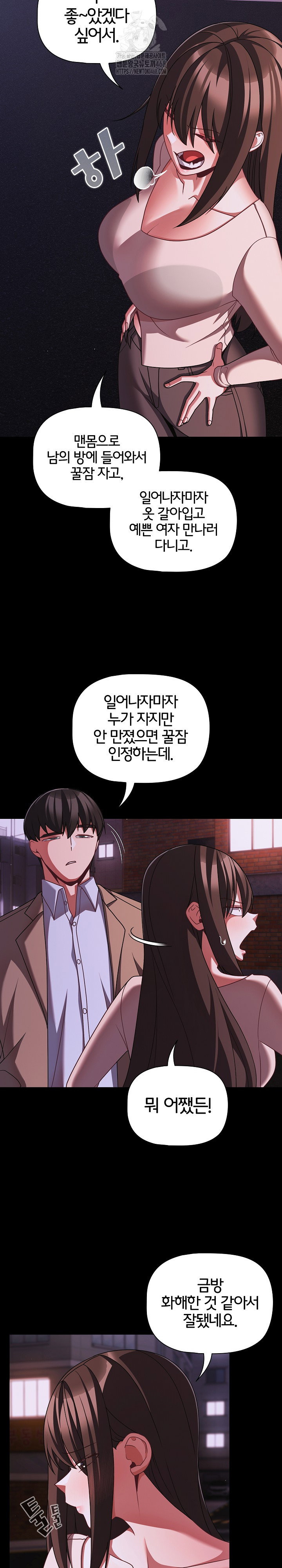 people-of-the-dark-raw-chap-48-22