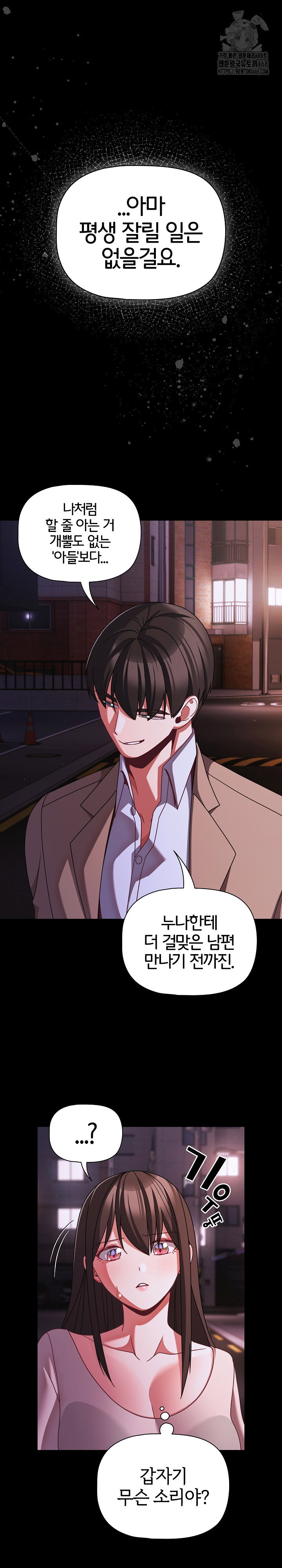 people-of-the-dark-raw-chap-48-25