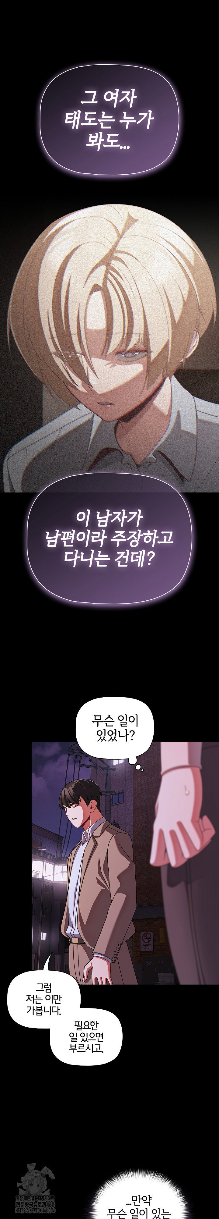 people-of-the-dark-raw-chap-48-26