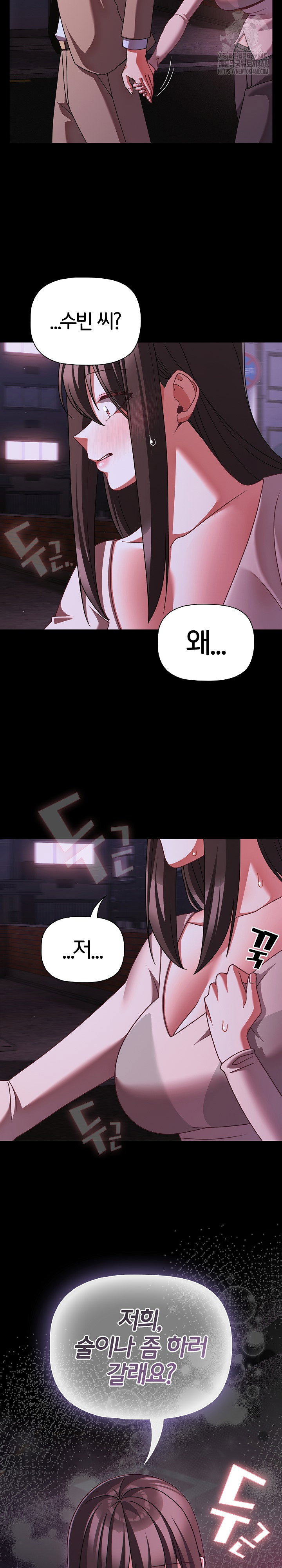 people-of-the-dark-raw-chap-48-28