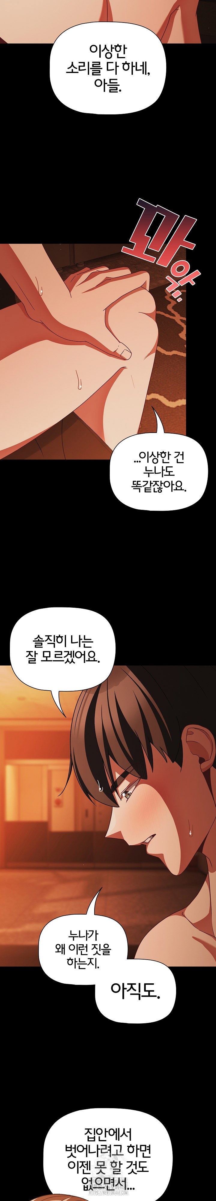 people-of-the-dark-raw-chap-48-2