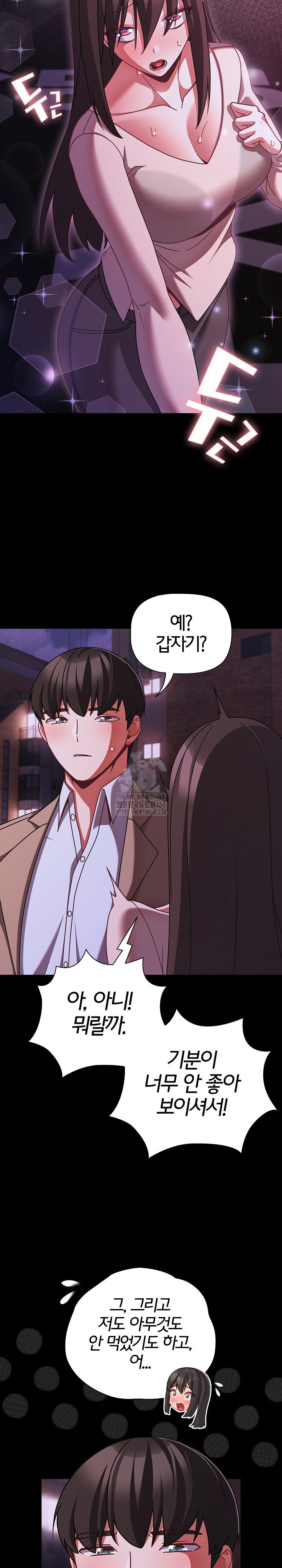 people-of-the-dark-raw-chap-48-29