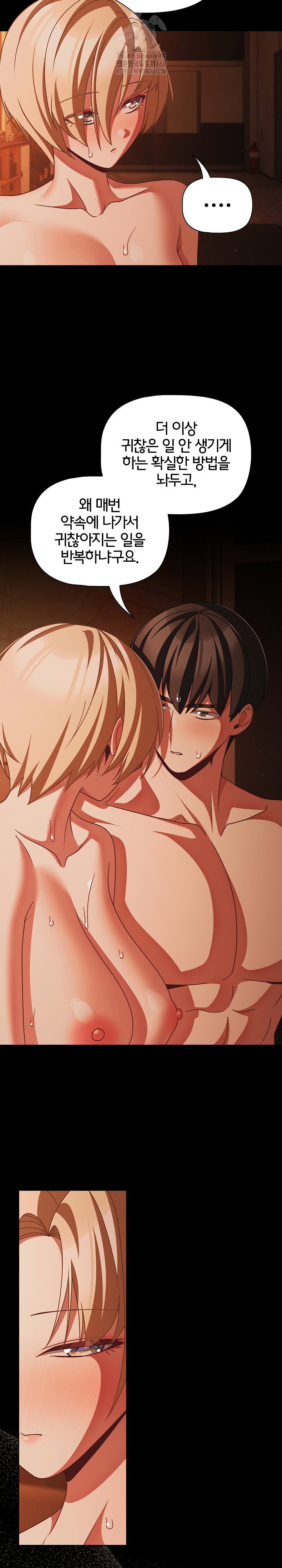 people-of-the-dark-raw-chap-48-3