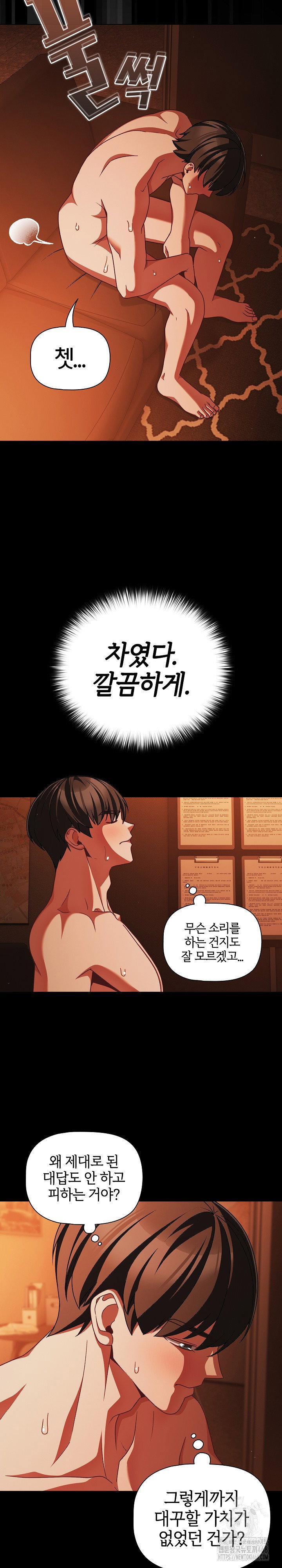 people-of-the-dark-raw-chap-48-8