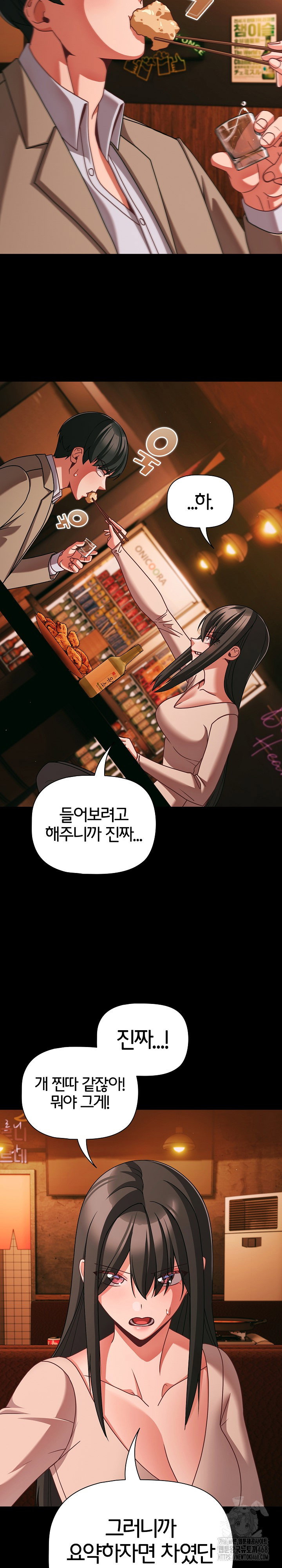 people-of-the-dark-raw-chap-49-9