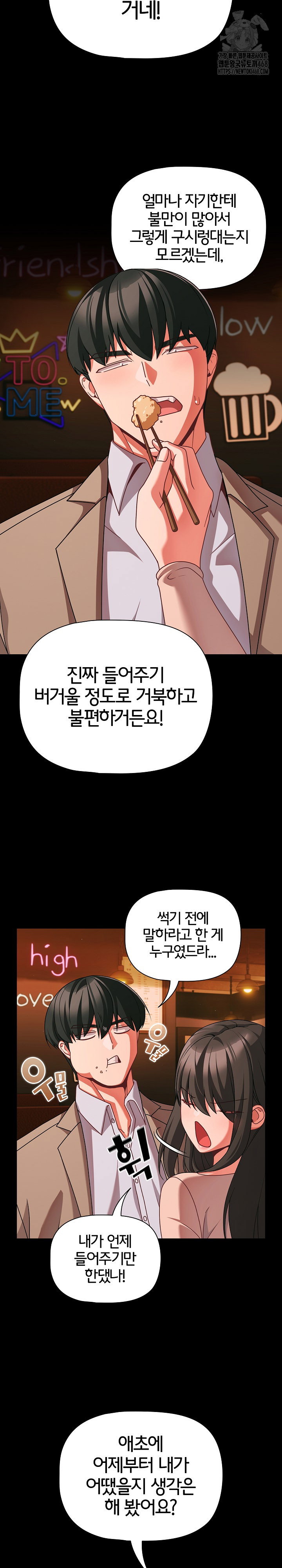 people-of-the-dark-raw-chap-49-10