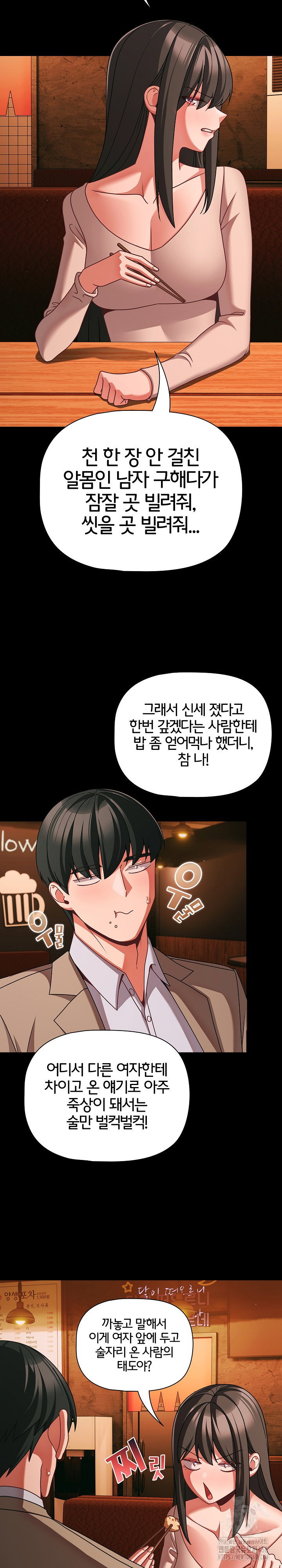 people-of-the-dark-raw-chap-49-11