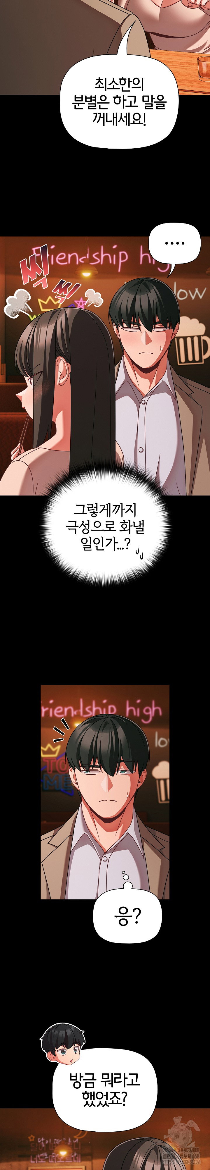 people-of-the-dark-raw-chap-49-12