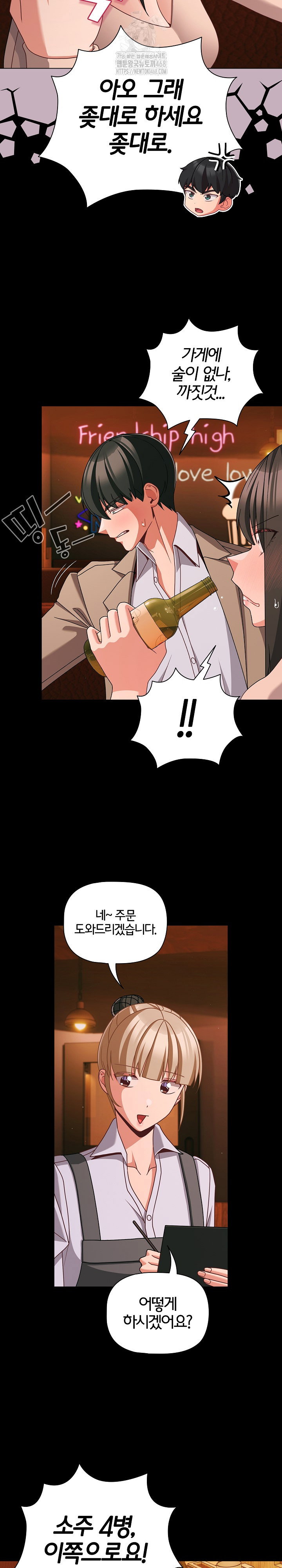 people-of-the-dark-raw-chap-49-18