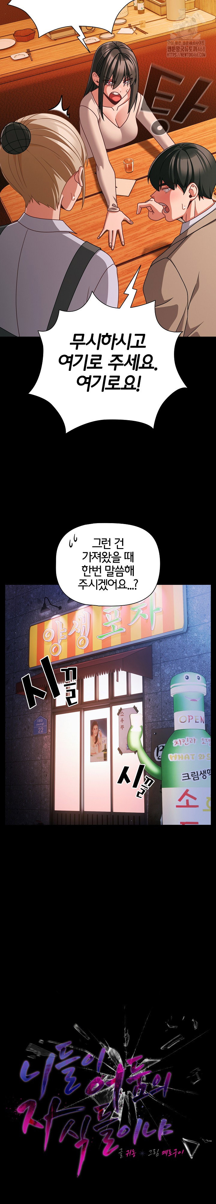 people-of-the-dark-raw-chap-49-19