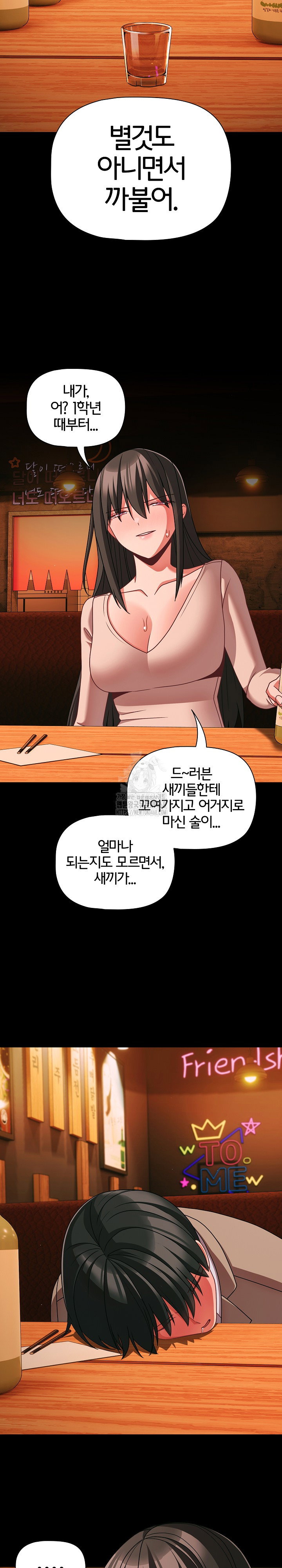 people-of-the-dark-raw-chap-49-21