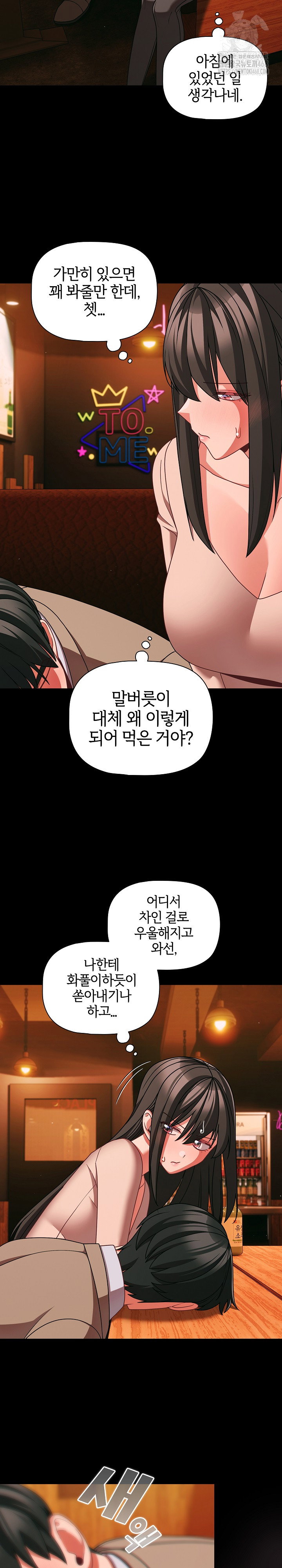 people-of-the-dark-raw-chap-49-23