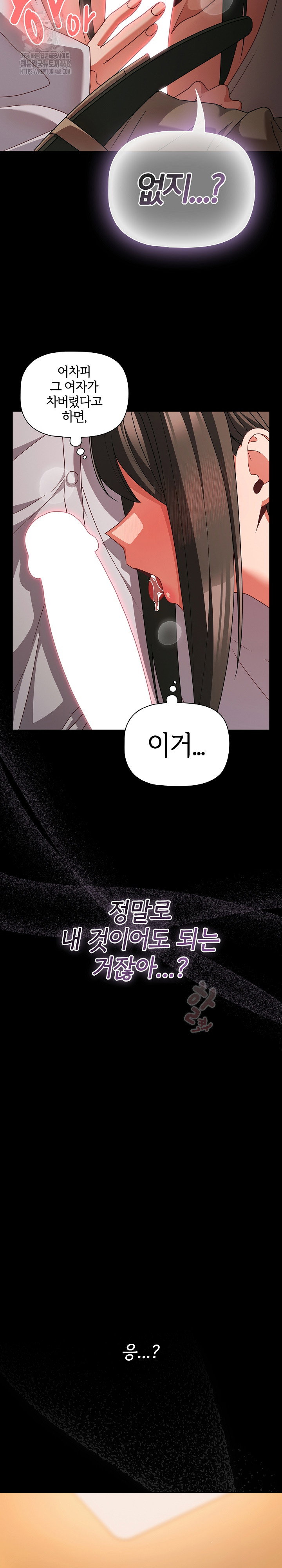 people-of-the-dark-raw-chap-49-27