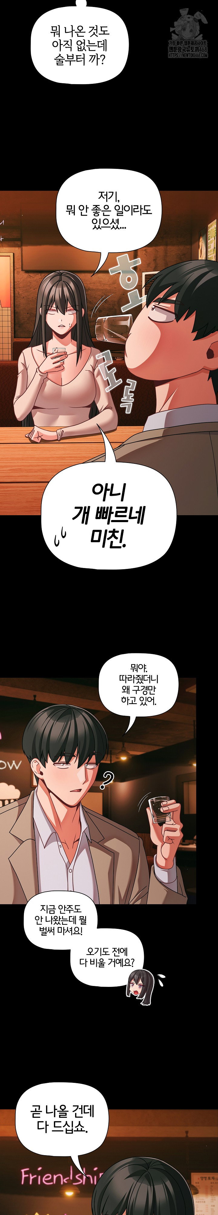 people-of-the-dark-raw-chap-49-2