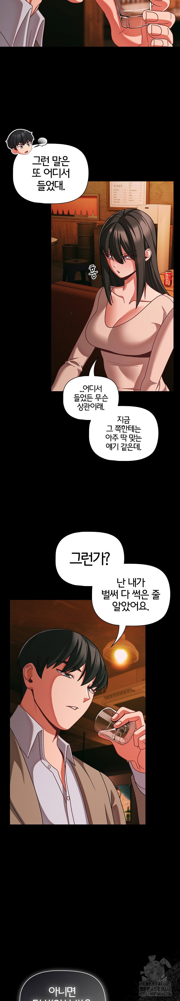 people-of-the-dark-raw-chap-49-5