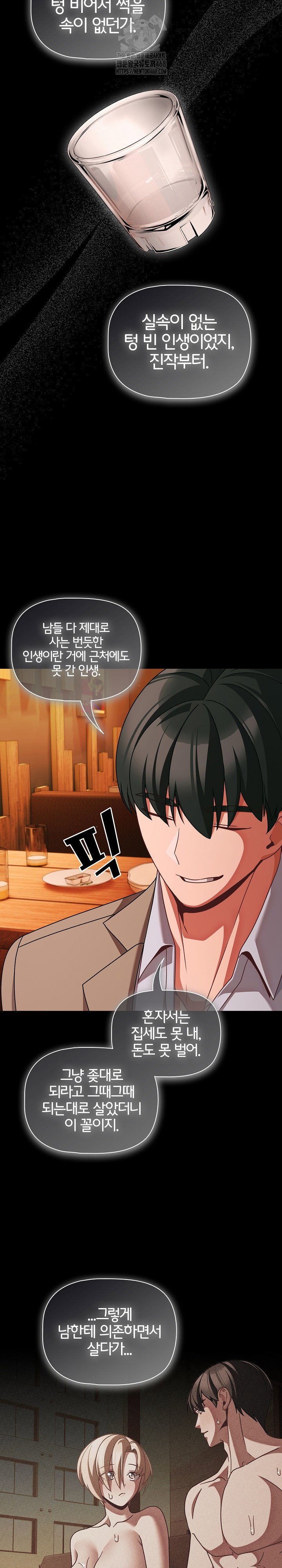 people-of-the-dark-raw-chap-49-6