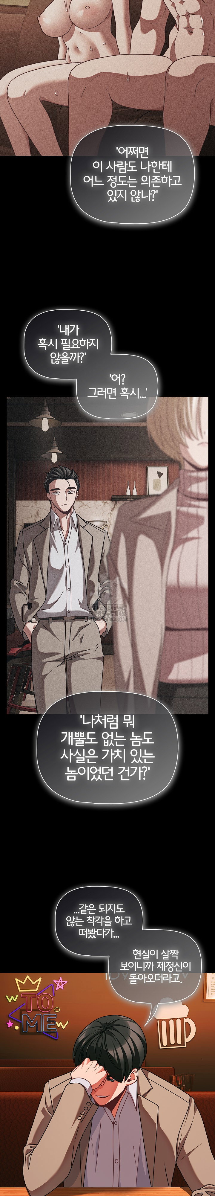 people-of-the-dark-raw-chap-49-7