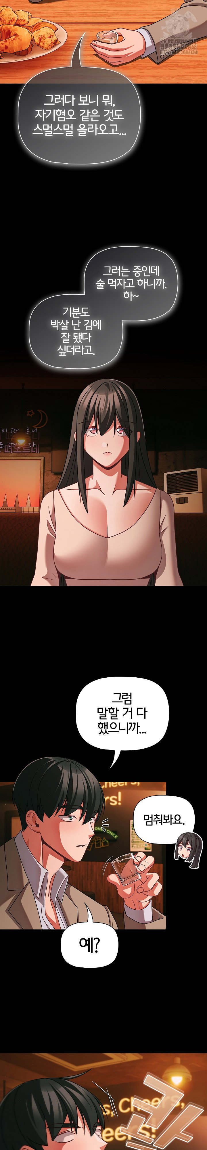 people-of-the-dark-raw-chap-49-8